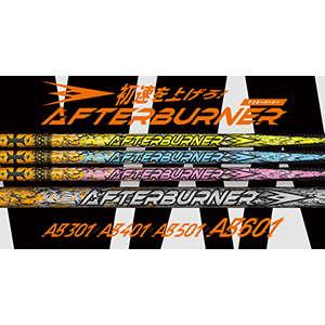 AFTER BURNERシリーズに待望の60グラム台、40グラム台、30グラム台が追加ラインナップ！｢FOOP TECHNOLOGY｣をフルレングス採用しつつ軽量化を実現！

AFTERBURNER(アフターバーナー)
AB601、AB501、AB401、AB301はボールに圧倒的な推進力を与えるをメインコンセプトに開発しました。さらに、走り・しなり・振り抜きをこれまでのどのプロダクトよりも感じやすく設計しました。

新たに取り入れた国内繊維メーカーの最高品質カーボンシートを使った､TRPX独自の技術
FOOP TECHNOLOGYをフルレングス採用することにより､ボール初速の向上に成功しました｡