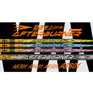 AFTER BURNERシリーズに待望の60グラム台、40グラム台、30グラム台が追加ラインナップ！｢FOOP TECHNOLOGY｣をフルレングス採用しつつ軽量化を実現！

AFTERBURNER(アフターバーナー)
AB601、AB501、AB401、AB301はボールに圧倒的な推進力を与えるをメインコンセプトに開発しました。さらに、走り・しなり・振り抜きをこれまでのどのプロダクトよりも感じやすく設計しました。

新たに取り入れた国内繊維メーカーの最高品質カーボンシートを使った､TRPX独自の技術
FOOP TECHNOLOGYをフルレングス採用することにより､ボール初速の向上に成功しました｡