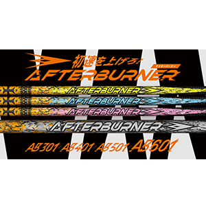 AFTER BURNERシリーズに待望の60グラム台、40グラム台、30グラム台が追加ラインナップ！｢FOOP TECHNOLOGY｣をフルレングス採用しつつ軽量化を実現！

AFTERBURNER(アフターバーナー)
AB601、AB501、AB401、AB301はボールに圧倒的な推進力を与えるをメインコンセプトに開発しました。さらに、走り・しなり・振り抜きをこれまでのどのプロダクトよりも感じやすく設計しました。

新たに取り入れた国内繊維メーカーの最高品質カーボンシートを使った､TRPX独自の技術
FOOP TECHNOLOGYをフルレングス採用することにより､ボール初速の向上に成功しました｡