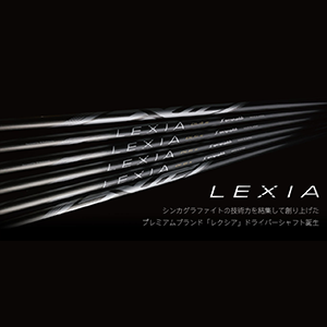 重量帯別にプレーヤーを想定し、飛距離と安定性を求めるプレイヤーに最適な性能をもたらすラインナップをご用意しました。レクシアブランド最初のドライバーシャフト「Ｌシリーズ」では、独特の粘りとしなり感によって、切り返しでの間の取り易さを向上。飛距離アップに最も重要なミート率をコンスタントに改善する再現性の高さと製品精度が特長。最先端テクノロジーにより開発された高弾性プリプレグ素材をフルレングスに採用し、余計な振動を抑えたマイルドなインパクトと、最適な低スピン性能による最大飛距離とコントロール性の高さを実現します。