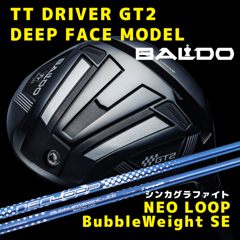 バルド  TT DRIVER GT2 DEEP FACE MODEL　/　シンカグラファイト NEO LOOP BubbleWeight SE