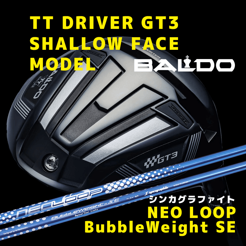 バルド TT DRIVER GT3 SHALLOW FACE MODEL　/　シンカグラファイト  NEO LOOP BubbleWeight SE