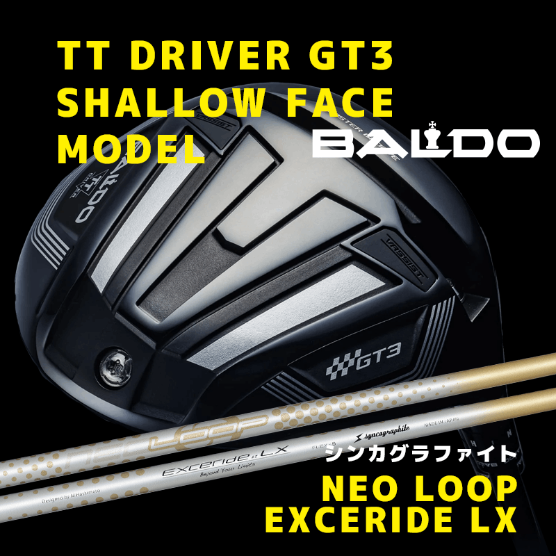 バルド  TT DRIVER GT3 SHALLOW FACE MODEL　/　シンカグラファイト  NEO LOOP EXCERIDE LX