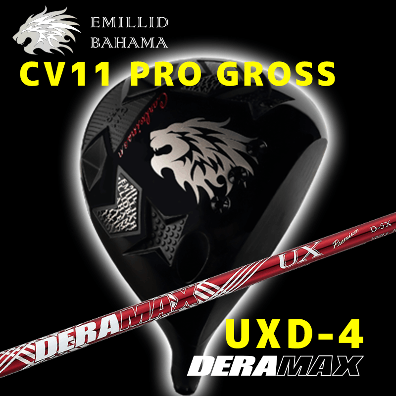 EMILLID BAHAMA  CV11 PRO GROSS　/　デラマックス  UXD（赤デラ）