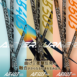“曲げ”に対して高いパフォーマンスを発揮できる材料を『AFTER BURNER』の代名詞である“フープテクノロジー”（フープ層）に採用することで、AB1シリーズと比べ、AB3シリーズは、より大きくつぶれ、より大きくしなり戻ります。
さらに“衝撃”にフォーカス。
フープ層のすぐ外側を覆うように衝撃を跳ね返す材料を採用して直進力を高めます。
この組み合わせによりさらなる初速アップが期待できます。