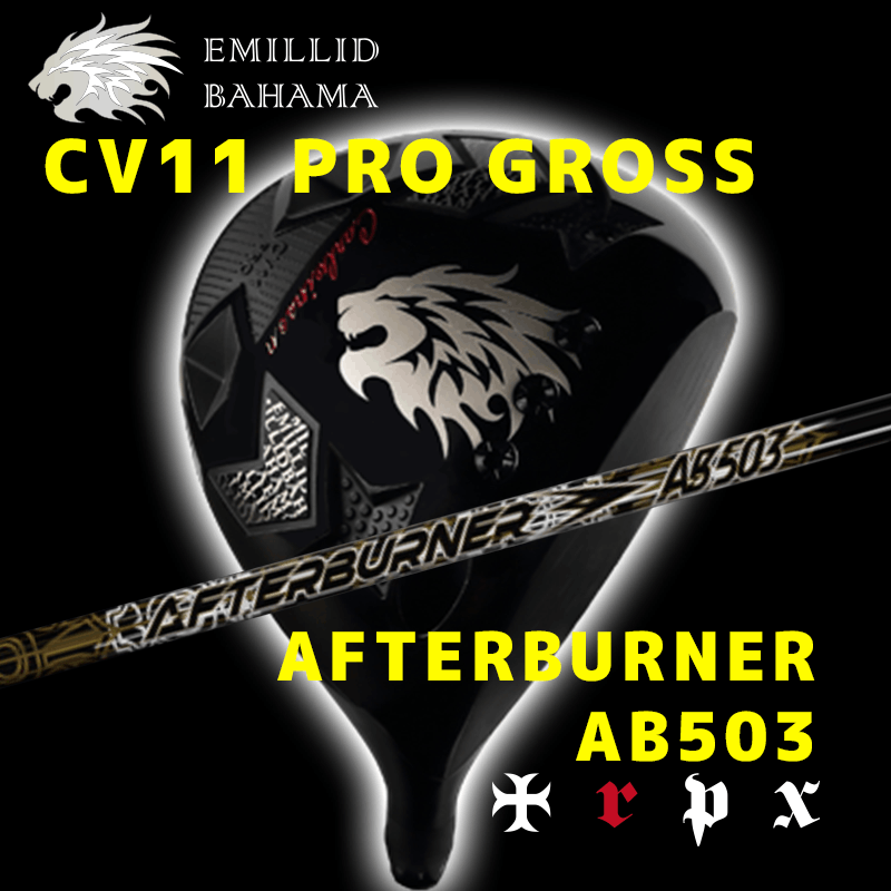 EMILLID BAHAMA  CV11 PRO GROSS　/　TRPX  AFTERBURNER AB503