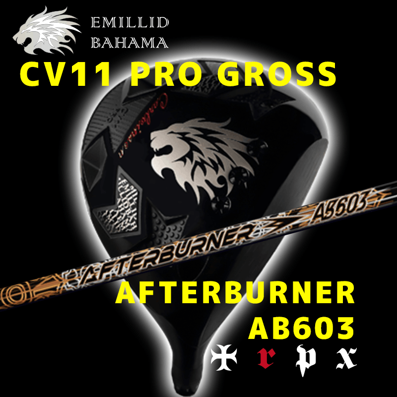EMILLID BAHAMA  CV11 PRO GROSS　/　TRPX  AFTERBURNER AB603