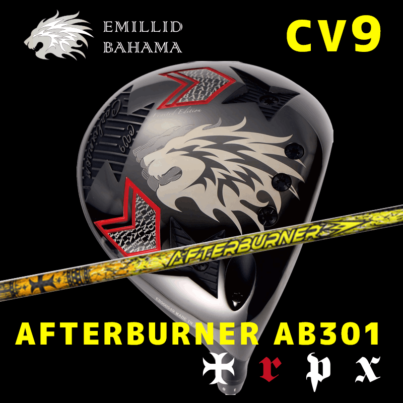 EMILLID BAHAMA  CV9　/　TRPX  AFTERBURNER AB301