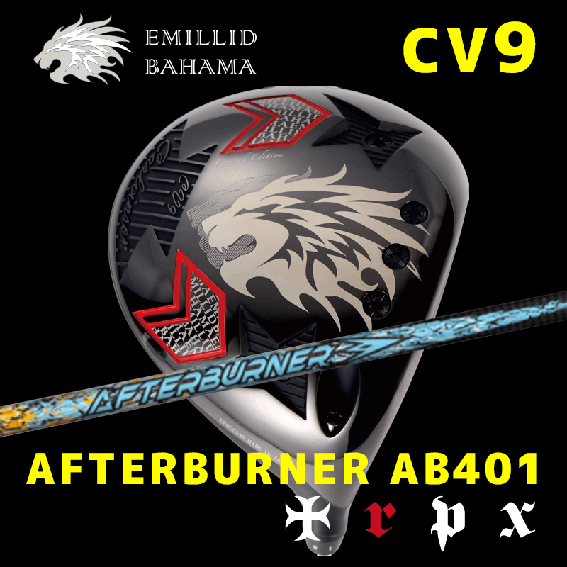 EMILLID BAHAMA  CV9　/　TRPX  AFTERBURNER AB401