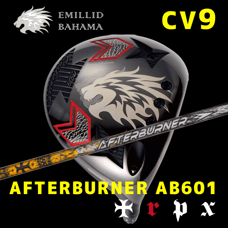 EMILLID BAHAMA  CV9　/　TRPX AFTERBURNER AB601