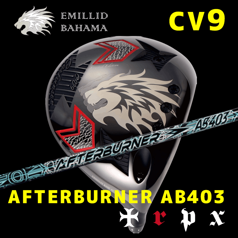 EMILLID BAHAMA  CV9　/　TRPX AFTERBURNER AB403