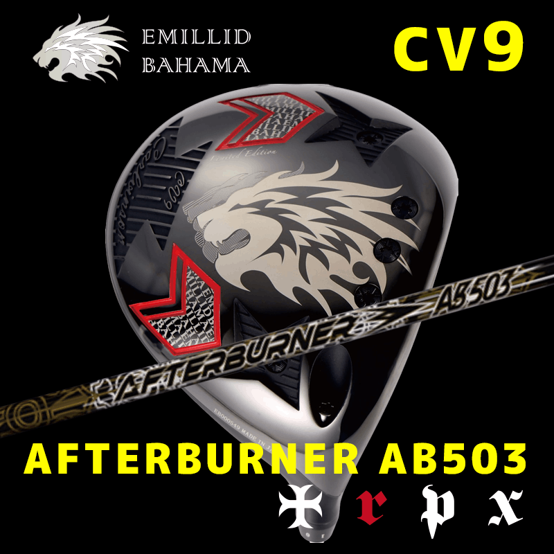 EMILLID BAHAMA  CV9　/　TRPX  AFTERBURNER AB503