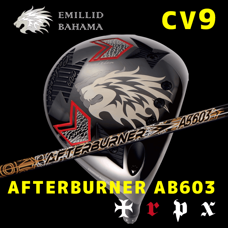 EMILLID BAHAMA  CV9　/　TRPX AFTERBURNER AB603