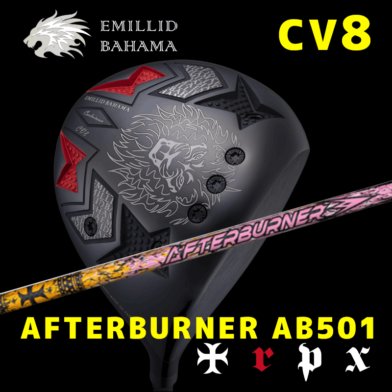 EMILLID BAHAMA  CV8 GROSS　/　TRPX  AFTERBURNER AB501