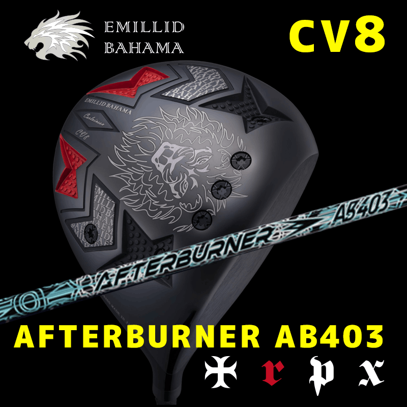 EMILLID BAHAMA  CV8 GROSS　/　TRPX AFTERBURNER AB403