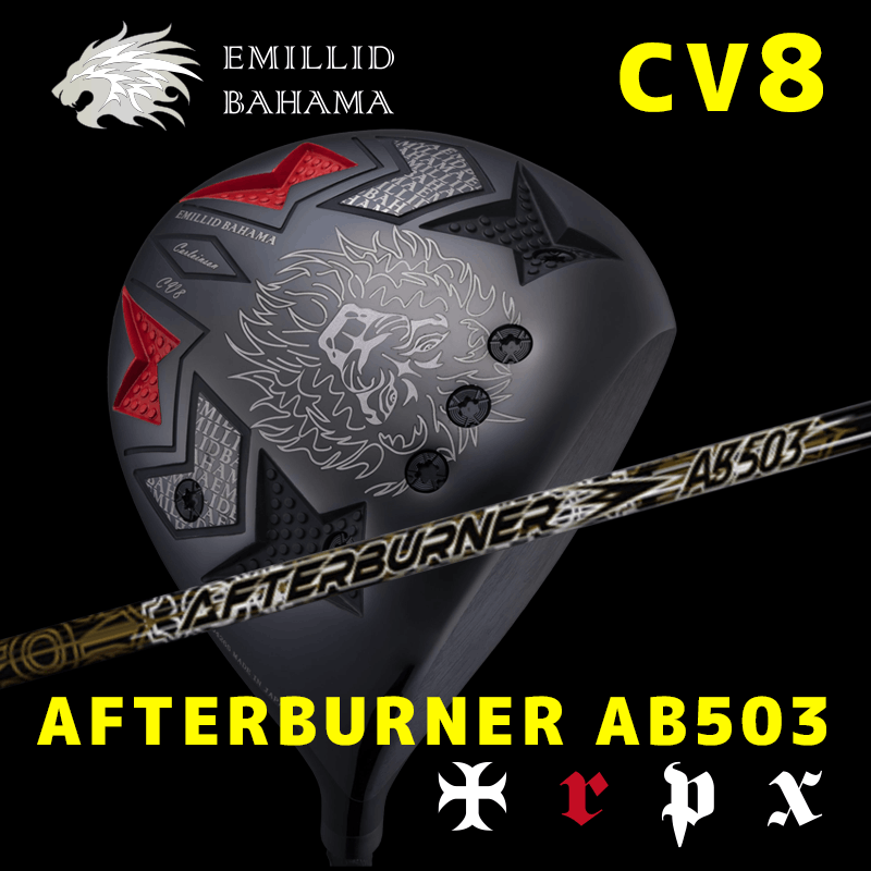 EMILLID BAHAMA  CV8 GROSS　/　TRPX AFTERBURNER AB503
