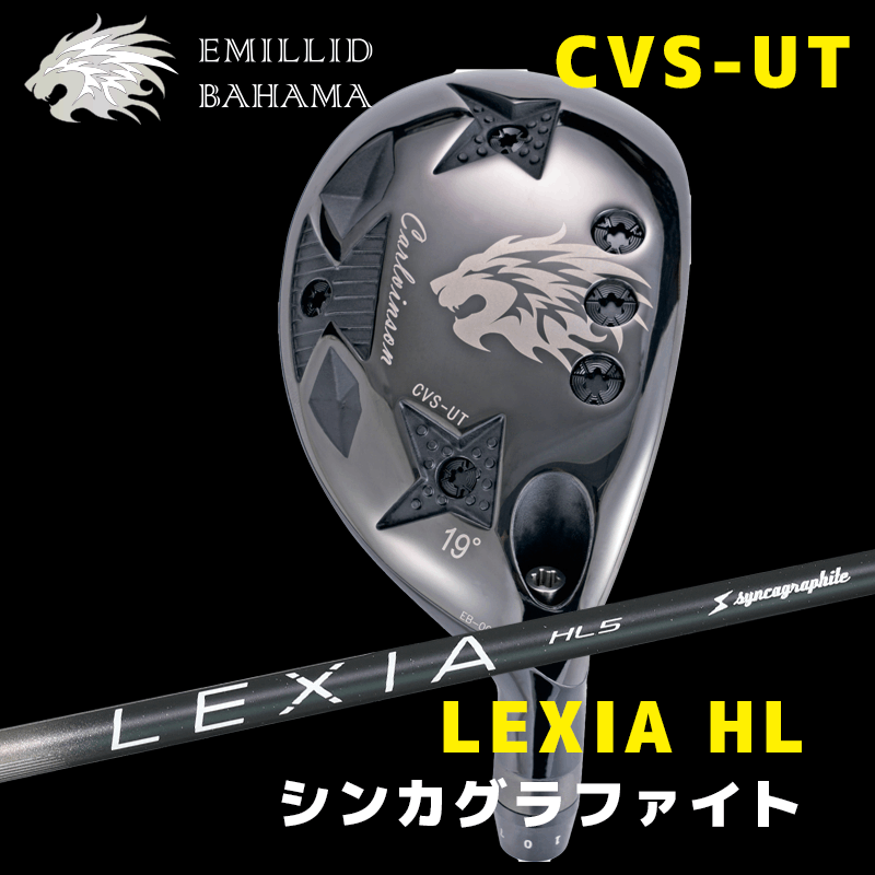EMILLID BAHAMA CVS-UT　/　シンカグラファイト  LEXIA HL