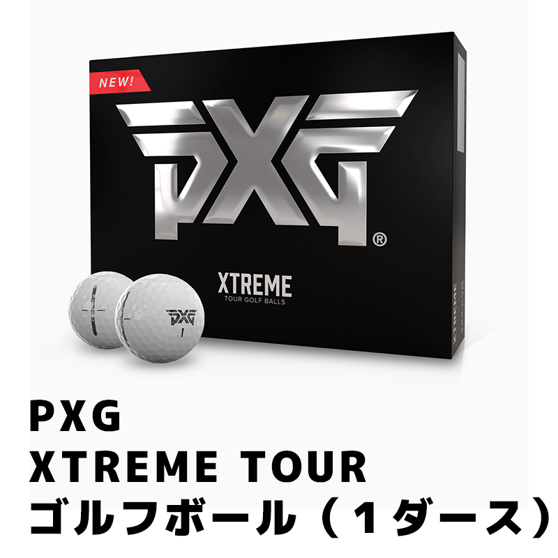PXG  XTREME TOUR ゴルフボール（１ダース）