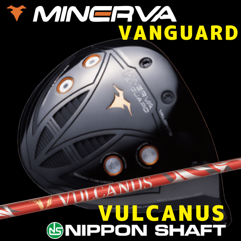 ミネルヴァ VANGUARD(ヴァンガード)　/　日本シャフト(Carbon)  VULCANUS