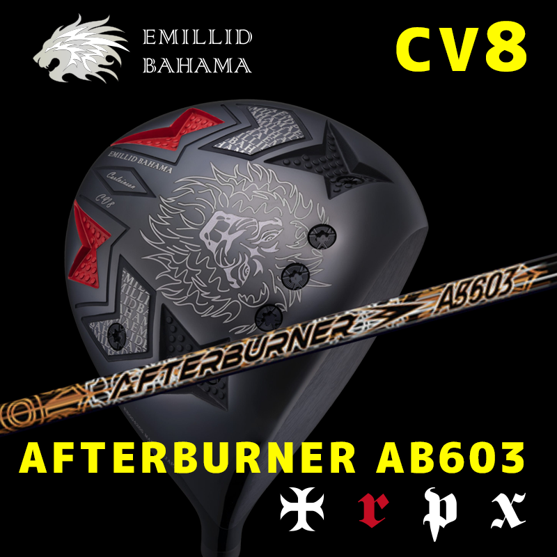 EMILLID BAHAMA  CV8 GROSS　/　TRPX  AFTERBURNER AB603