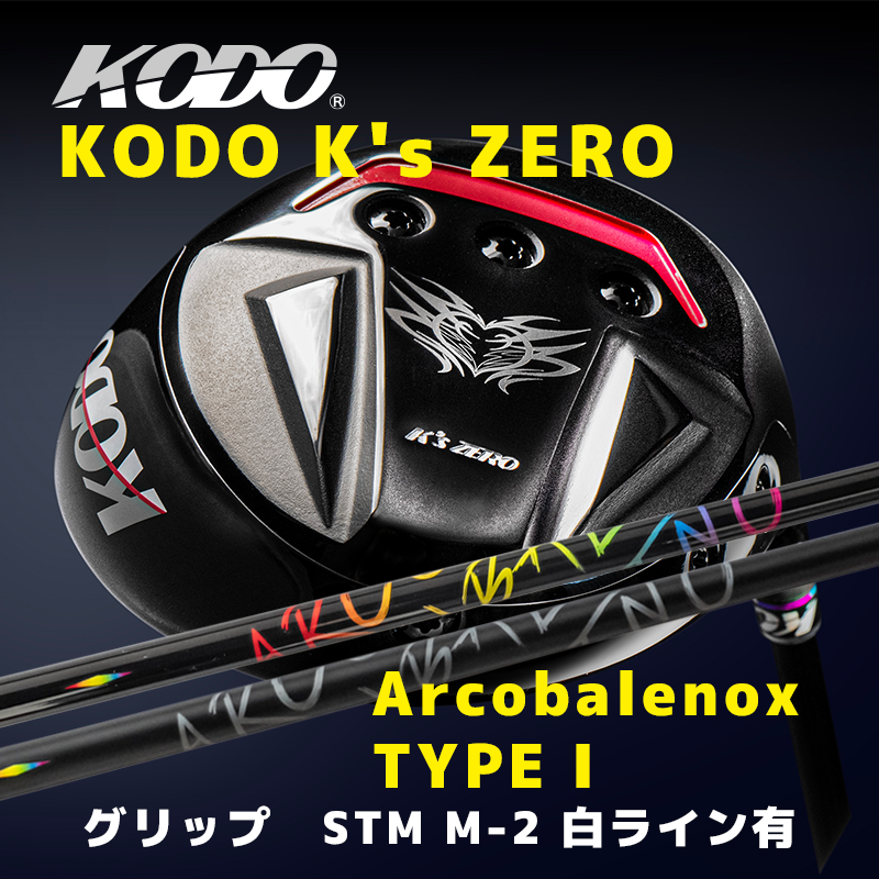 ゼロゴルフ  KODO K's ZERO / ゼロゴルフ Arcobalenox TYPEⅠ GROSS　/　グリップ　STM M-2