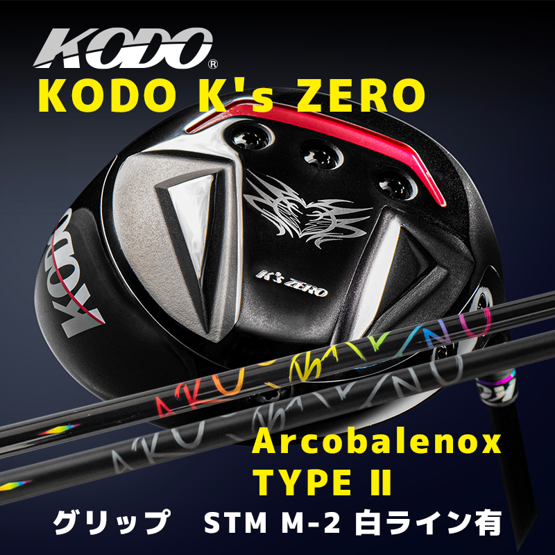 ゼロゴルフ  KODO K's ZERO / ゼロゴルフ Arcobalenox TYPEⅡ GROSS　/　グリップ　STM M-2
