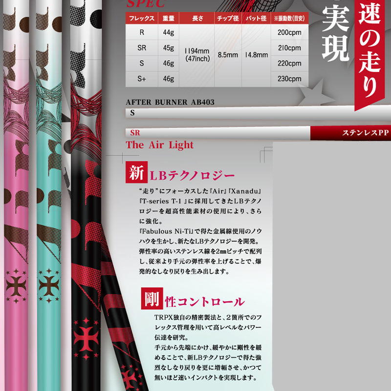 EMILLID BAHAMA CV10S / TRPX The Air Light 限定カラー