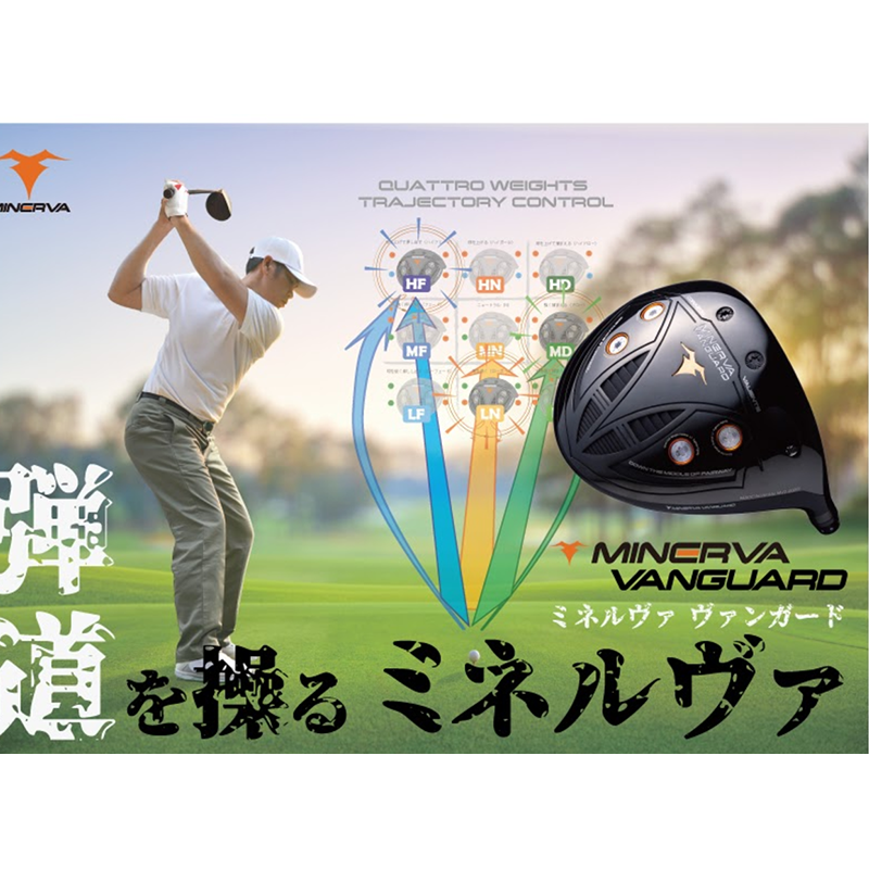 ミネルヴァ  VANGUARD(ヴァンガード)　/　シンカグラファイト  LEXIA DL