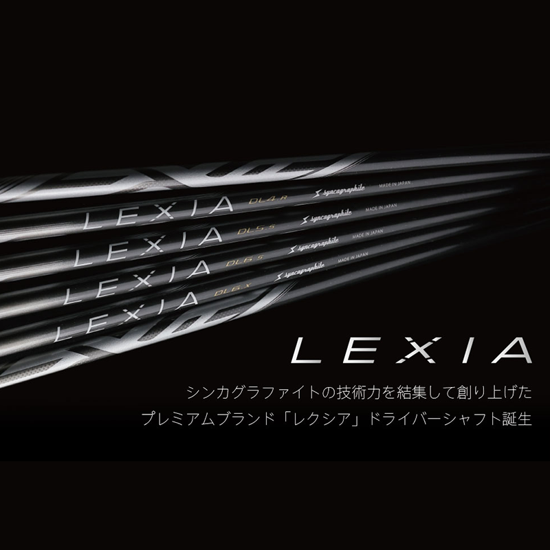 ミネルヴァ  VANGUARD(ヴァンガード)　/　シンカグラファイト  LEXIA DL