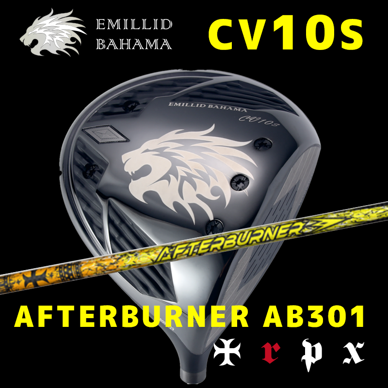 EMILLID BAHAMA  CV10S　/　TRPX AFTERBURNER AB301