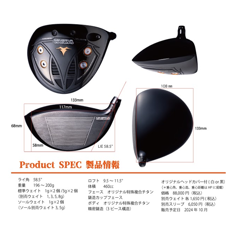 ミネルヴァ VANGUARD(ヴァンガード) / シンカグラファイト NEO LOOP BubbleWeight SE