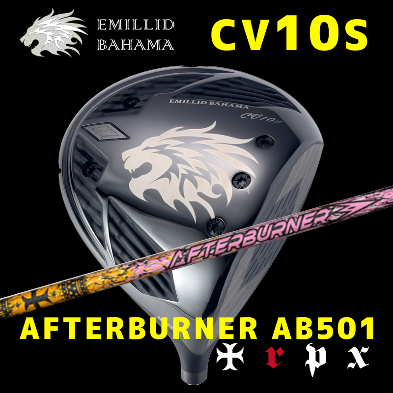 EMILLID BAHAMA  CV10S　/　TRPX AFTERBURNER AB501
