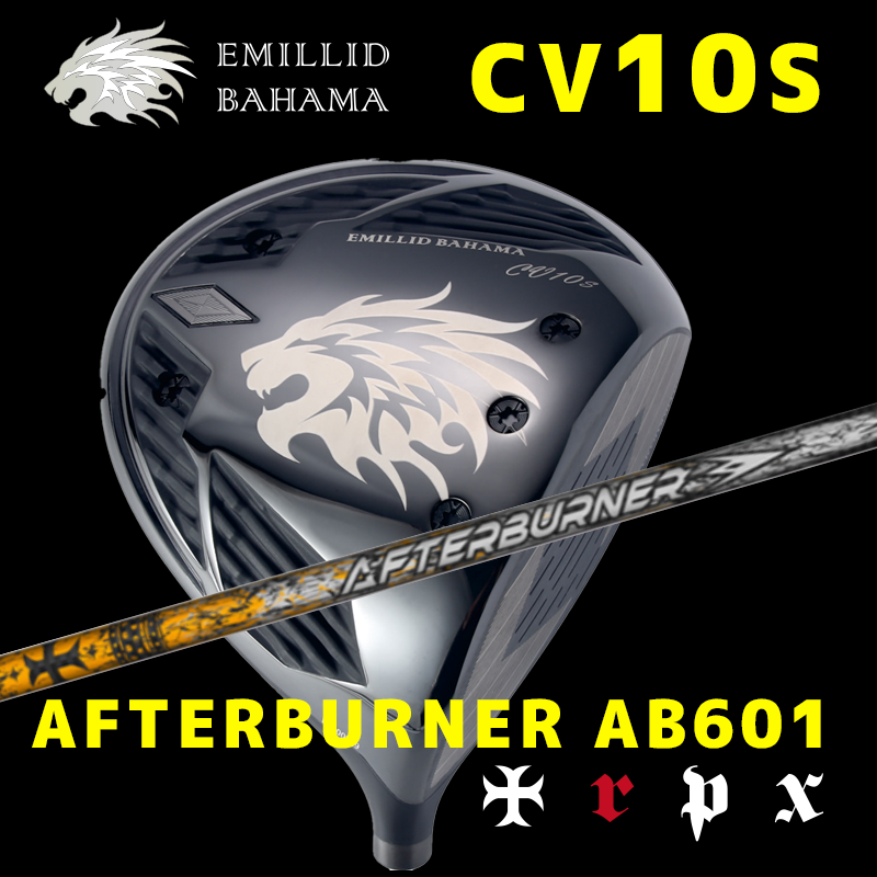 EMILLID BAHAMA  CV10S　/　TRPX  AFTERBURNER AB601