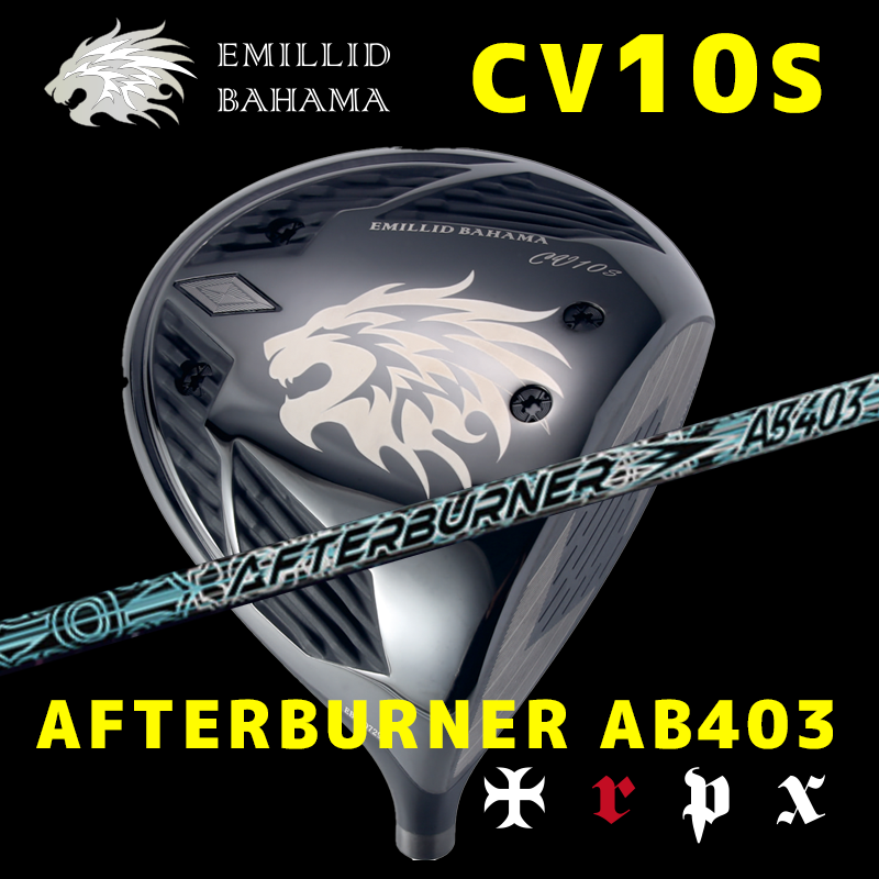EMILLID BAHAMA CV10S　/　TRPX AFTERBURNER AB403