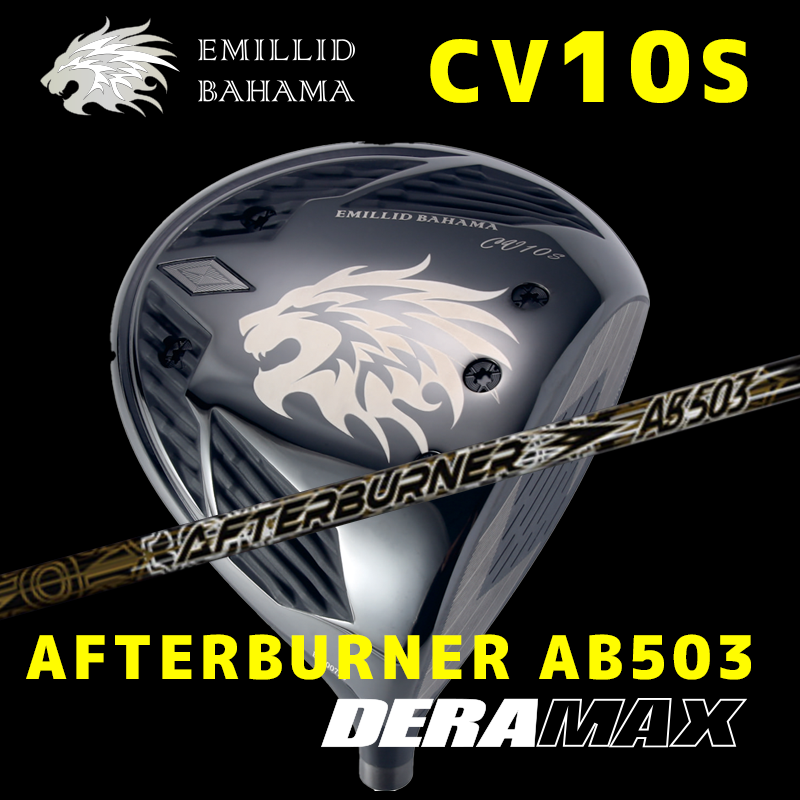 EMILLID BAHAMA  CV10S　/　TRPX AFTERBURNER AB503