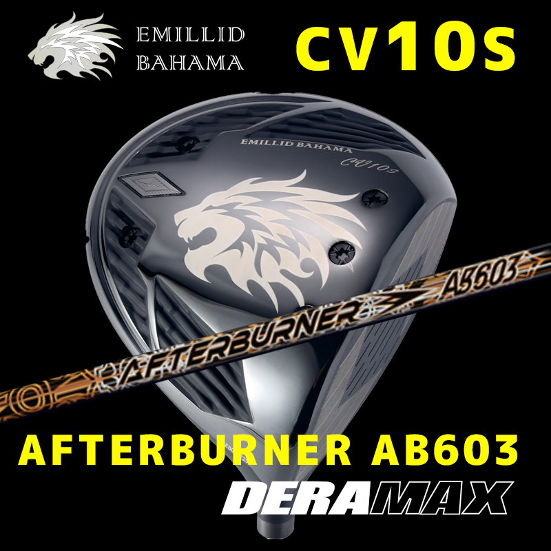 EMILLID BAHAMA CV10S / TRPX AFTERBURNER AB603