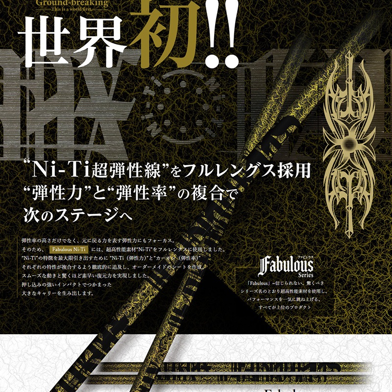 JBEAM  JBLAST X　/　TRPX  Fabulous Ni-Ti