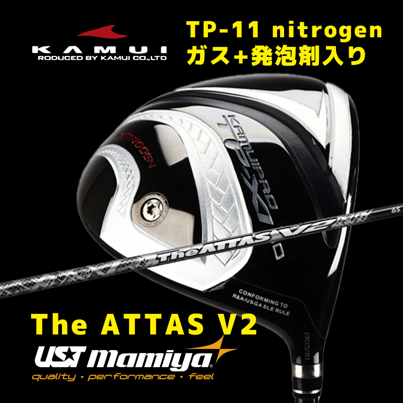 カムイ  TP-11 nitrogen ガス+発泡剤入り　/　UST mamiya  The ATTAS V2