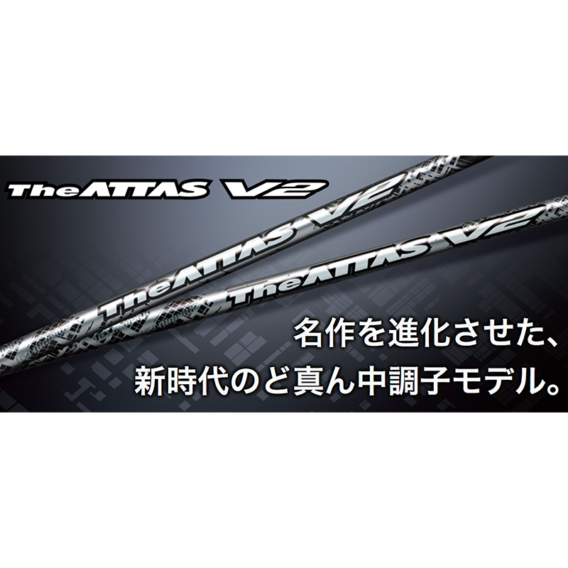 カムイ  TP-11 nitrogen ガス+発泡剤入り　/　UST mamiya  The ATTAS V2