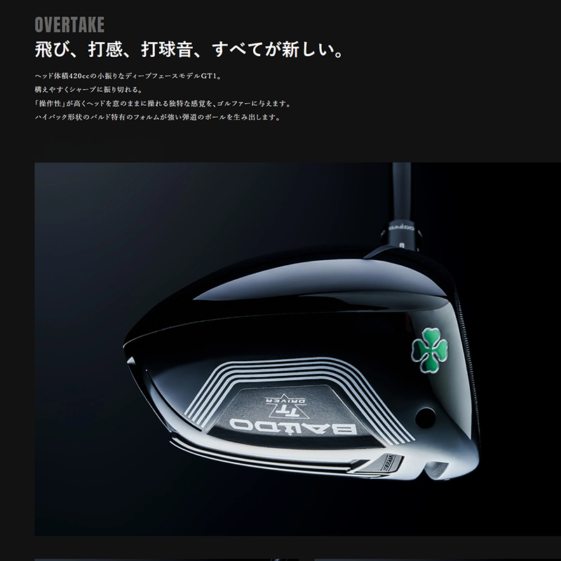 バルド TT DRIVER GT1 FOUR HUNDRED TWENTY / シンカグラファイト NEO LOOP BubbleLIGHT EV