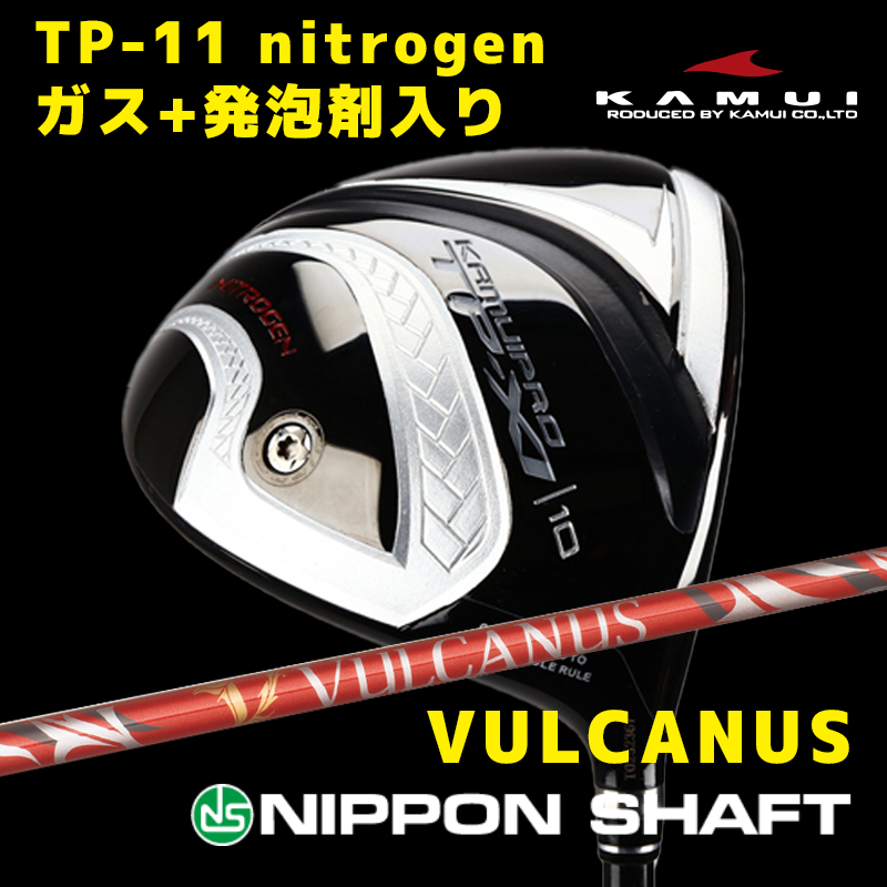 カムイ TP-11 nitrogen ガス+発泡剤入り　/　日本シャフト(Carbon)  VULCANUS