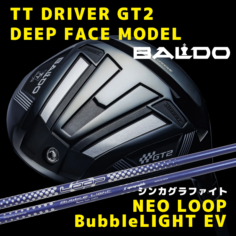 バルド  TT DRIVER GT2 DEEP FACE MODEL　/　シンカグラファイト  NEO LOOP BubbleLIGHT EV