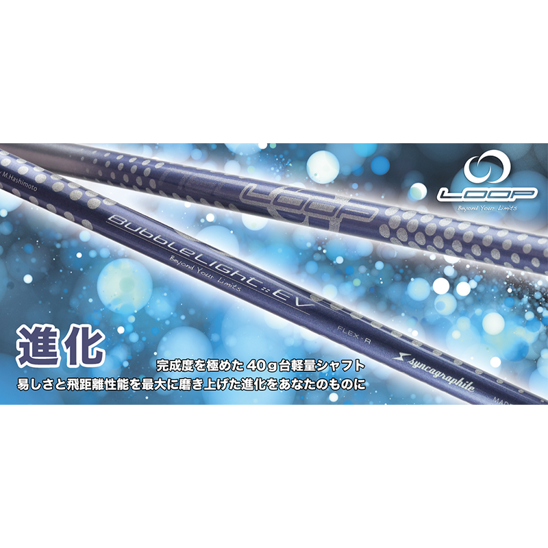 バルド  TT DRIVER GT2 DEEP FACE MODEL　/　シンカグラファイト  NEO LOOP BubbleLIGHT EV