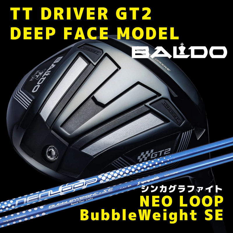 バルド TT DRIVER GT2 DEEP FACE MODEL / シンカグラファイト NEO LOOP BubbleWeight SE