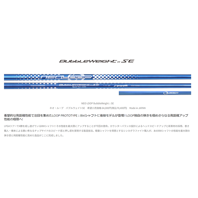 バルド TT DRIVER GT2 DEEP FACE MODEL / シンカグラファイト NEO LOOP BubbleWeight SE