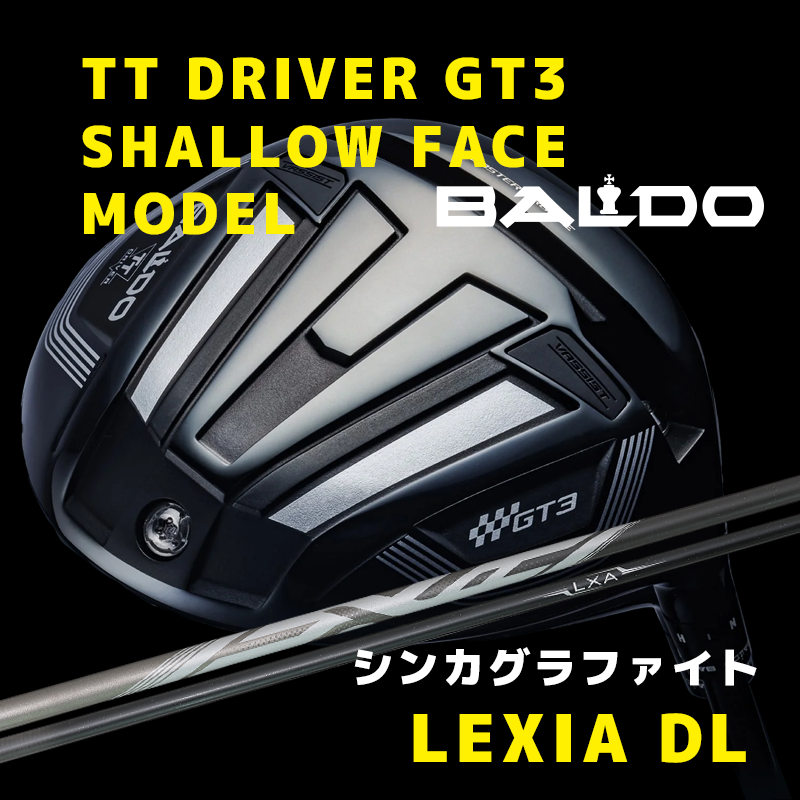 バルド TT DRIVER GT3 SHALLOW FACE MODEL / シンカグラファイト LEXIA DL4