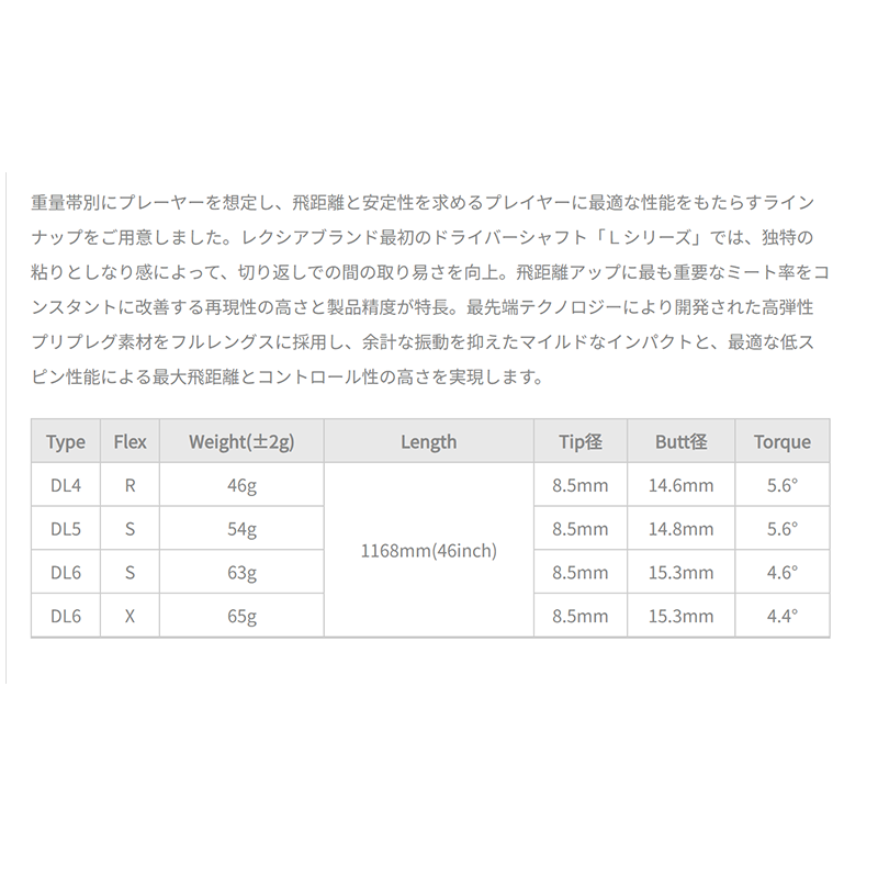 バルド TT DRIVER GT3 SHALLOW FACE MODEL / シンカグラファイト LEXIA DL4