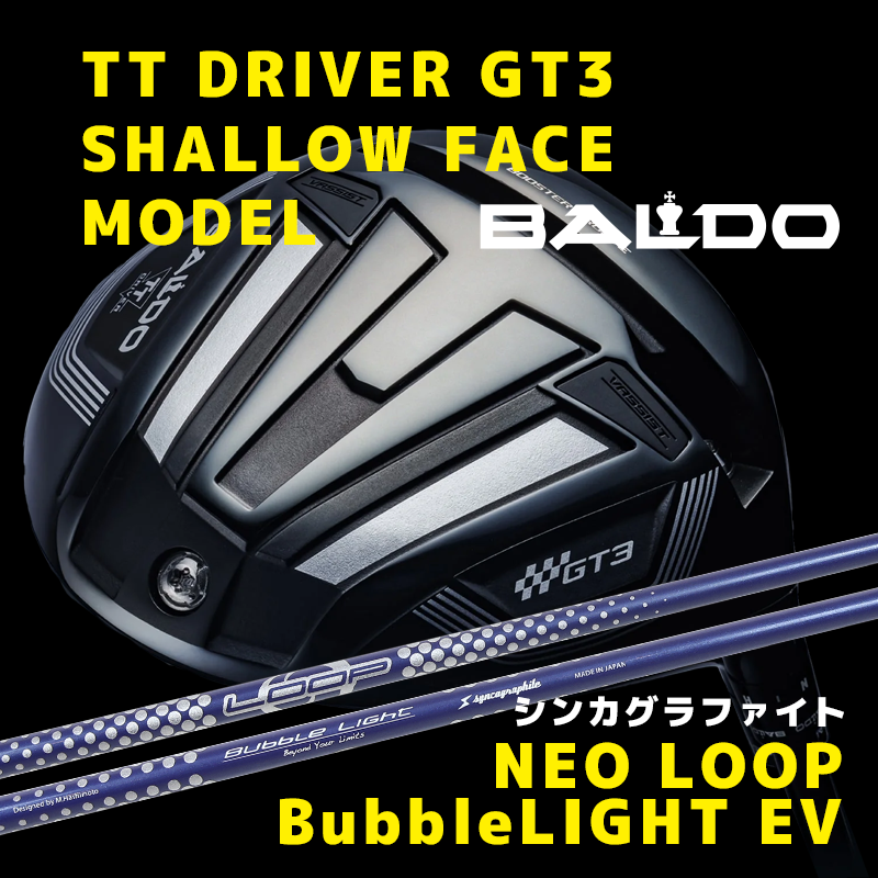 バルド TT DRIVER GT3 SHALLOW FACE MODEL / シンカグラファイト NEO LOOP BubbleLIGHT EV