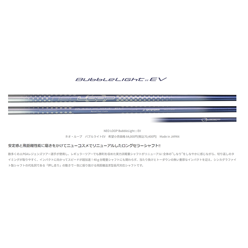 GINNICO   MODEL02C DRIVER OneStar★　/　シンカグラファイトNEO LOOP BubbleLIGHT EV