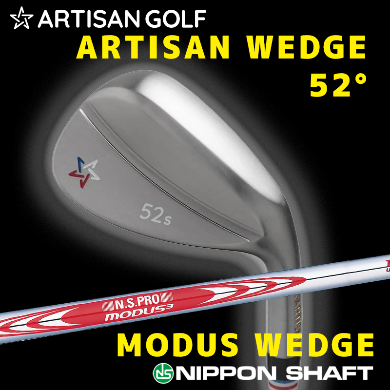 アーティザン ARTISAN WEDGE 52S / 日本シャフト(MODUS) MODUS WEDGE